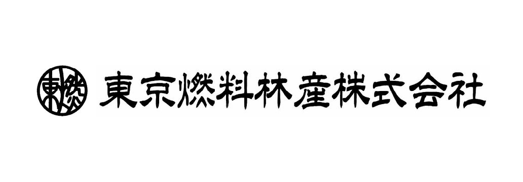 東京燃料林産株式会社