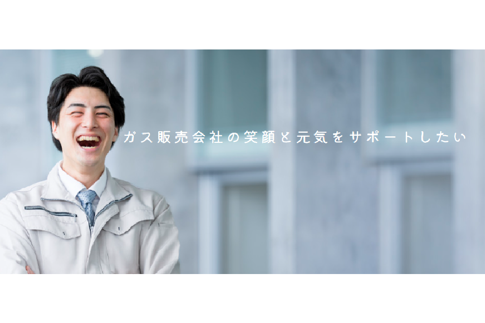 株式会社日本料金保証